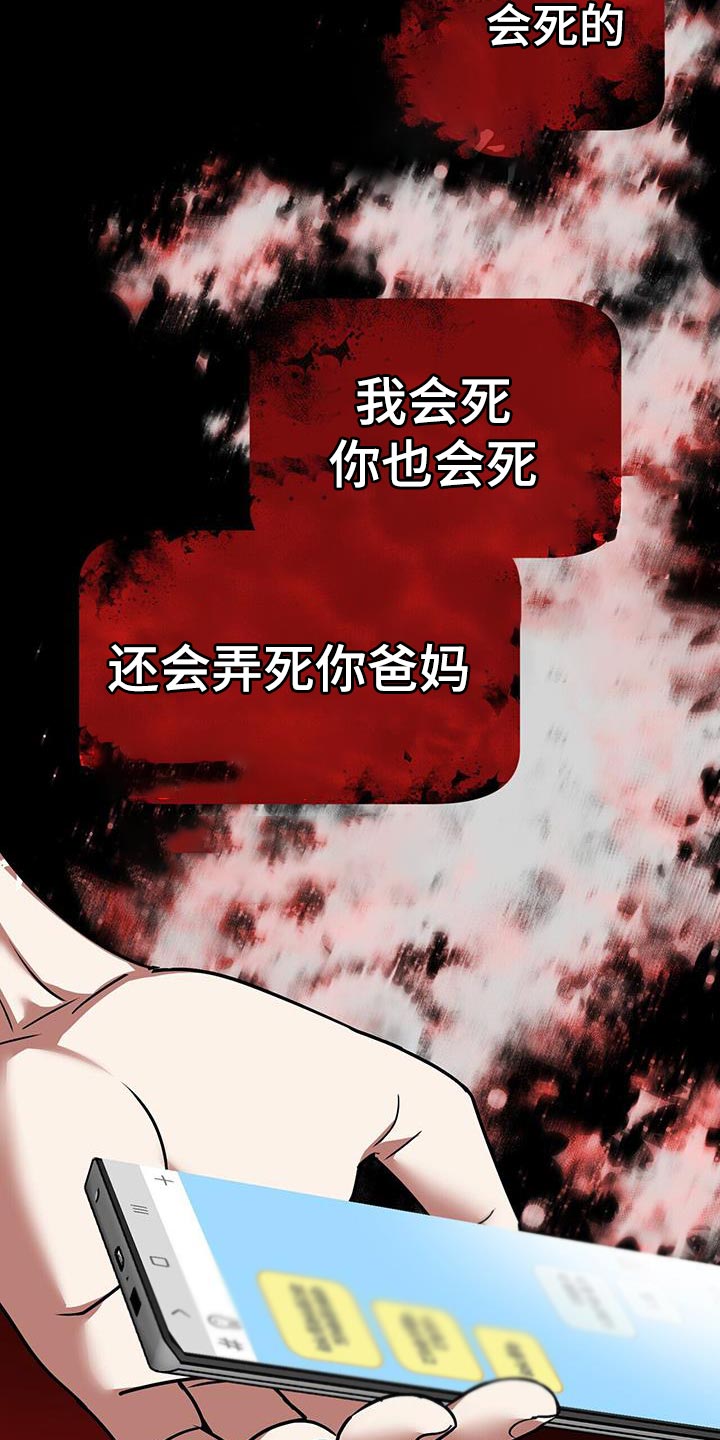 《已故恋人的邮件》漫画最新章节第48章：会死的免费下拉式在线观看章节第【14】张图片