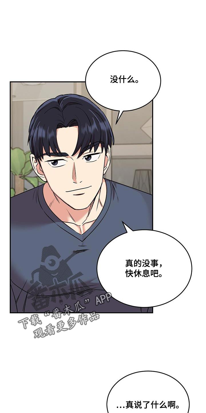 《已故恋人的邮件》漫画最新章节第48章：会死的免费下拉式在线观看章节第【6】张图片