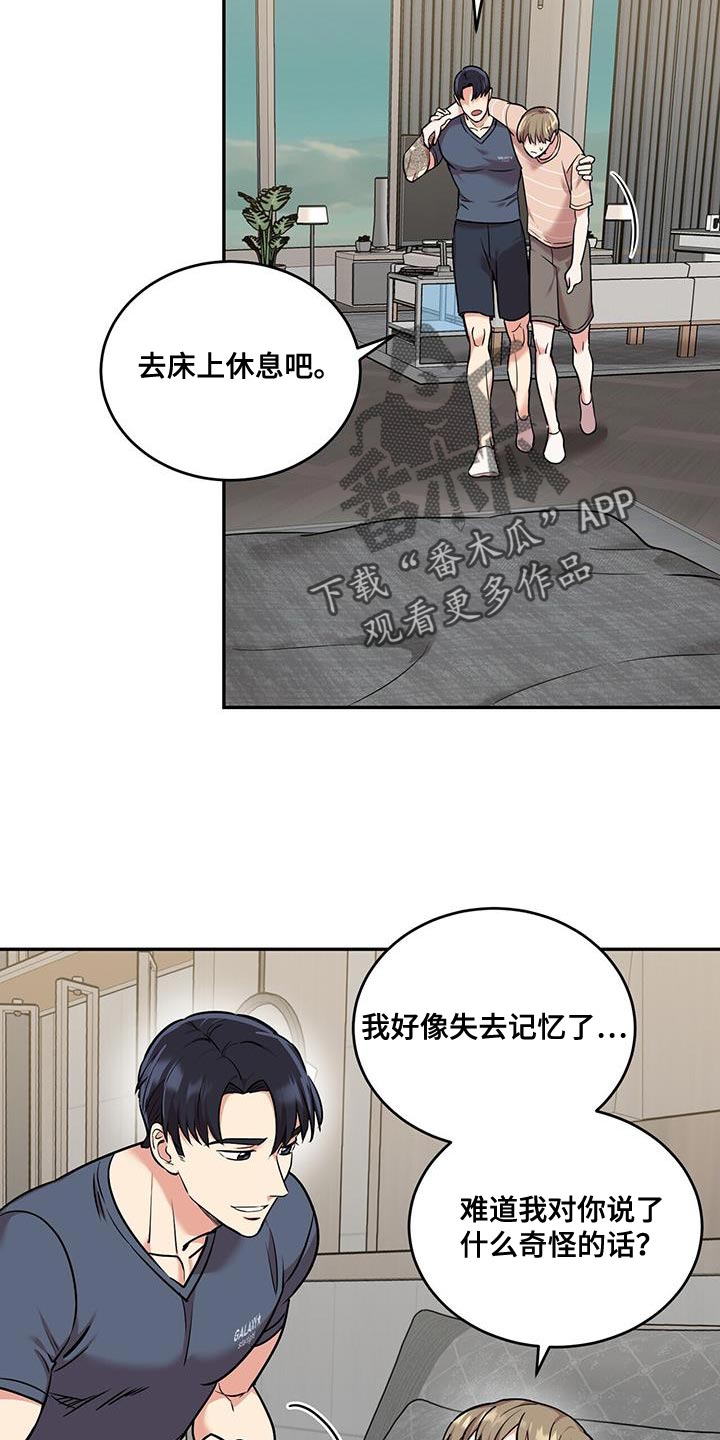 《已故恋人的邮件》漫画最新章节第48章：会死的免费下拉式在线观看章节第【8】张图片