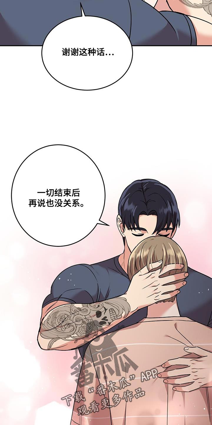 《已故恋人的邮件》漫画最新章节第49章：邮件免费下拉式在线观看章节第【18】张图片