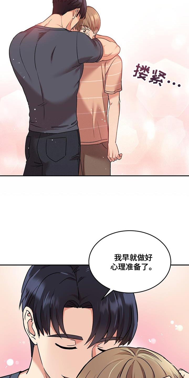 《已故恋人的邮件》漫画最新章节第49章：邮件免费下拉式在线观看章节第【20】张图片