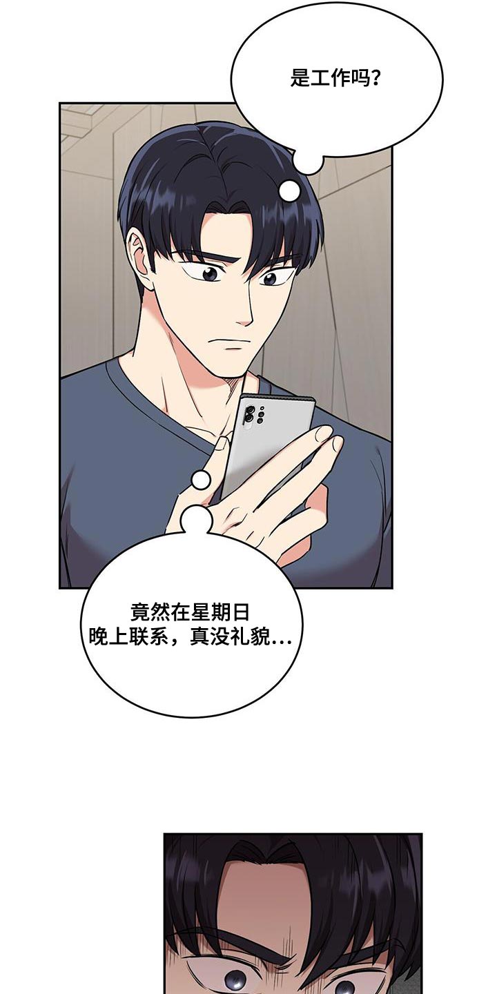 《已故恋人的邮件》漫画最新章节第49章：邮件免费下拉式在线观看章节第【8】张图片