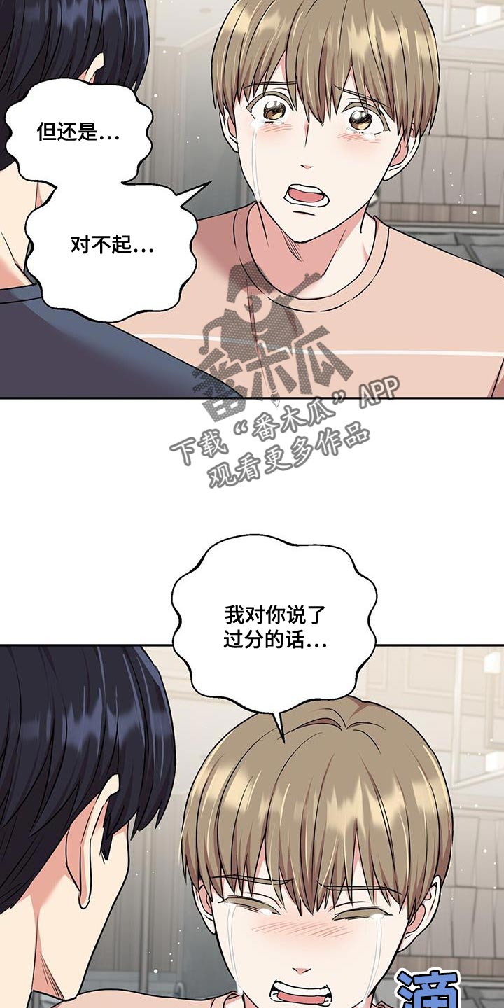 《已故恋人的邮件》漫画最新章节第49章：邮件免费下拉式在线观看章节第【23】张图片