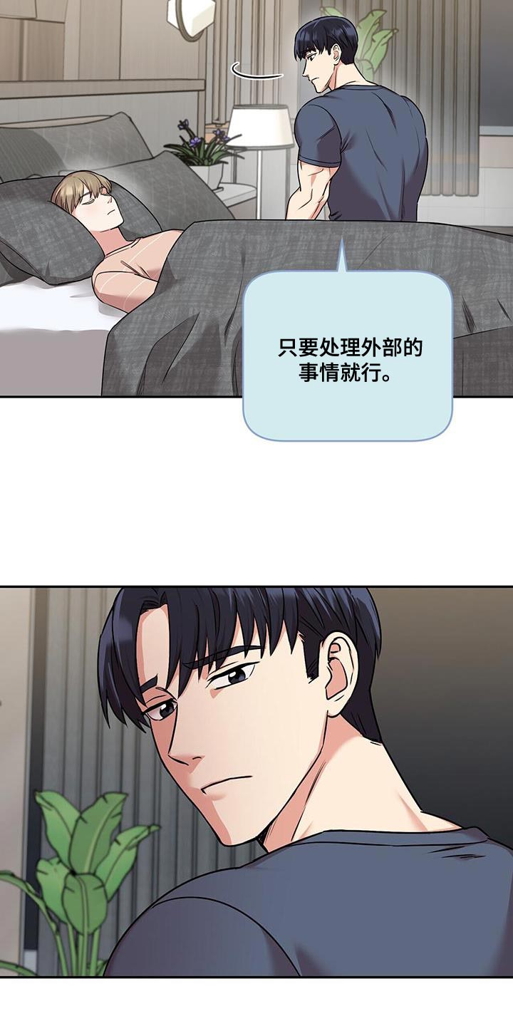 《已故恋人的邮件》漫画最新章节第49章：邮件免费下拉式在线观看章节第【10】张图片