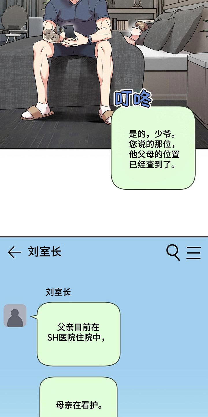 《已故恋人的邮件》漫画最新章节第49章：邮件免费下拉式在线观看章节第【13】张图片