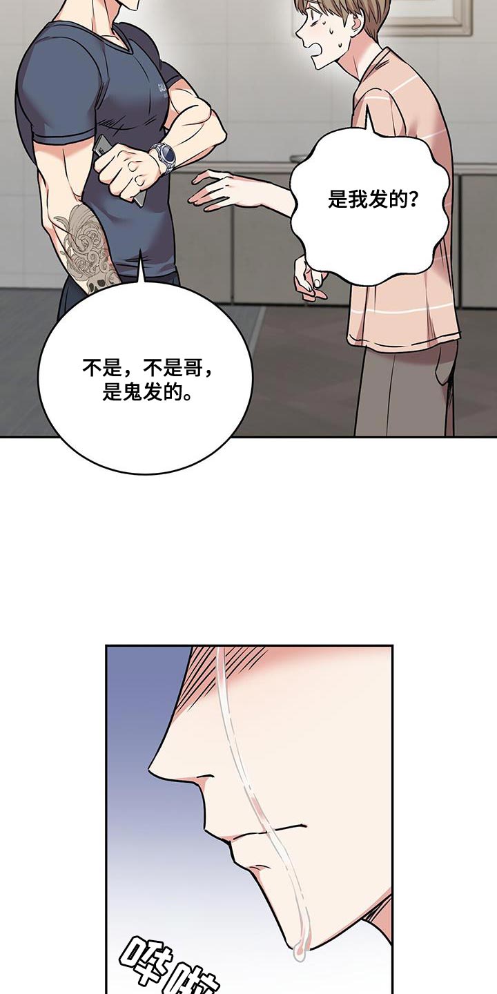 《已故恋人的邮件》漫画最新章节第49章：邮件免费下拉式在线观看章节第【25】张图片