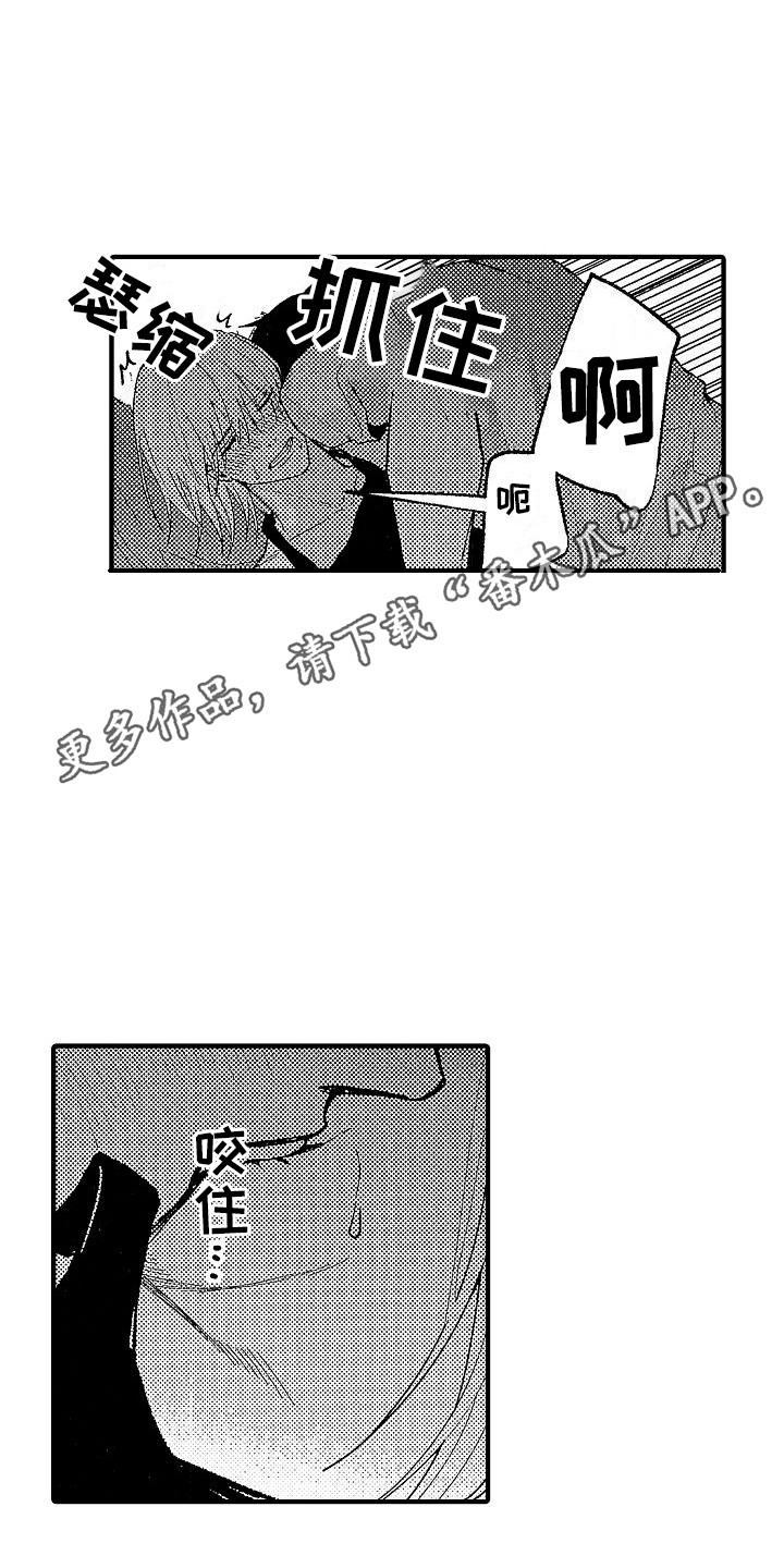 【转生欧米伽】漫画-（第28章：爱惜 ）章节漫画下拉式图片-11.jpg