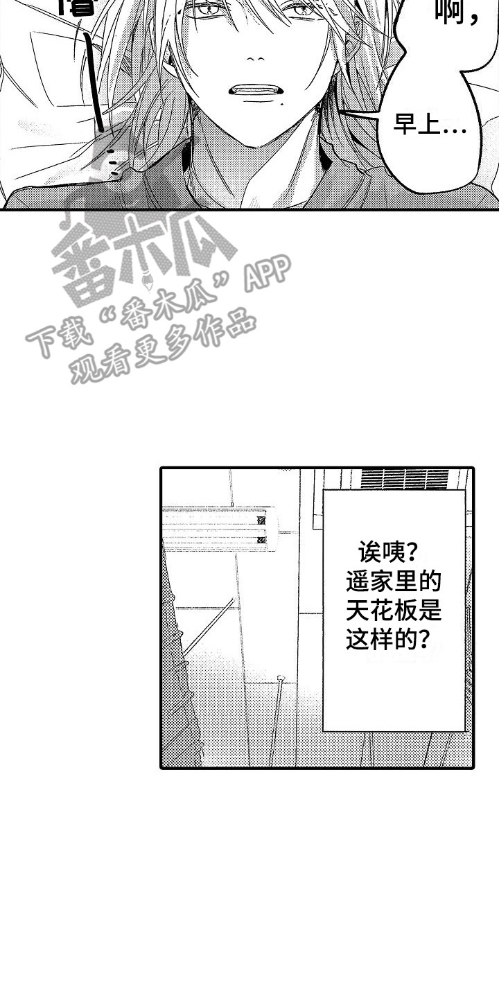 《转生欧米伽》漫画最新章节第29章：回归现实免费下拉式在线观看章节第【13】张图片