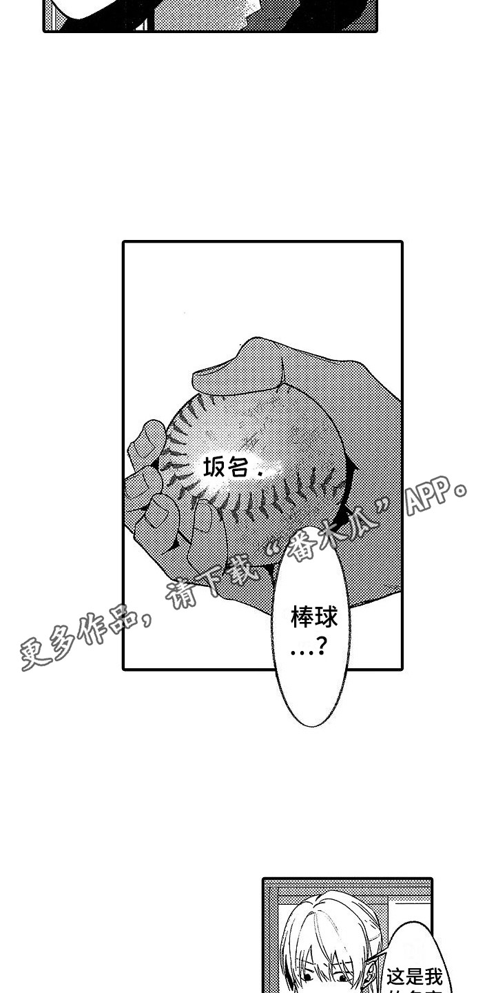 《转生欧米伽》漫画最新章节第30章：心意相通（完结）免费下拉式在线观看章节第【6】张图片