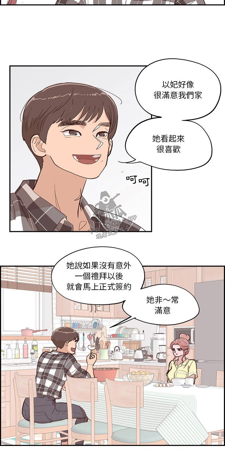 《原野爱李》漫画最新章节第17章：误会免费下拉式在线观看章节第【1】张图片