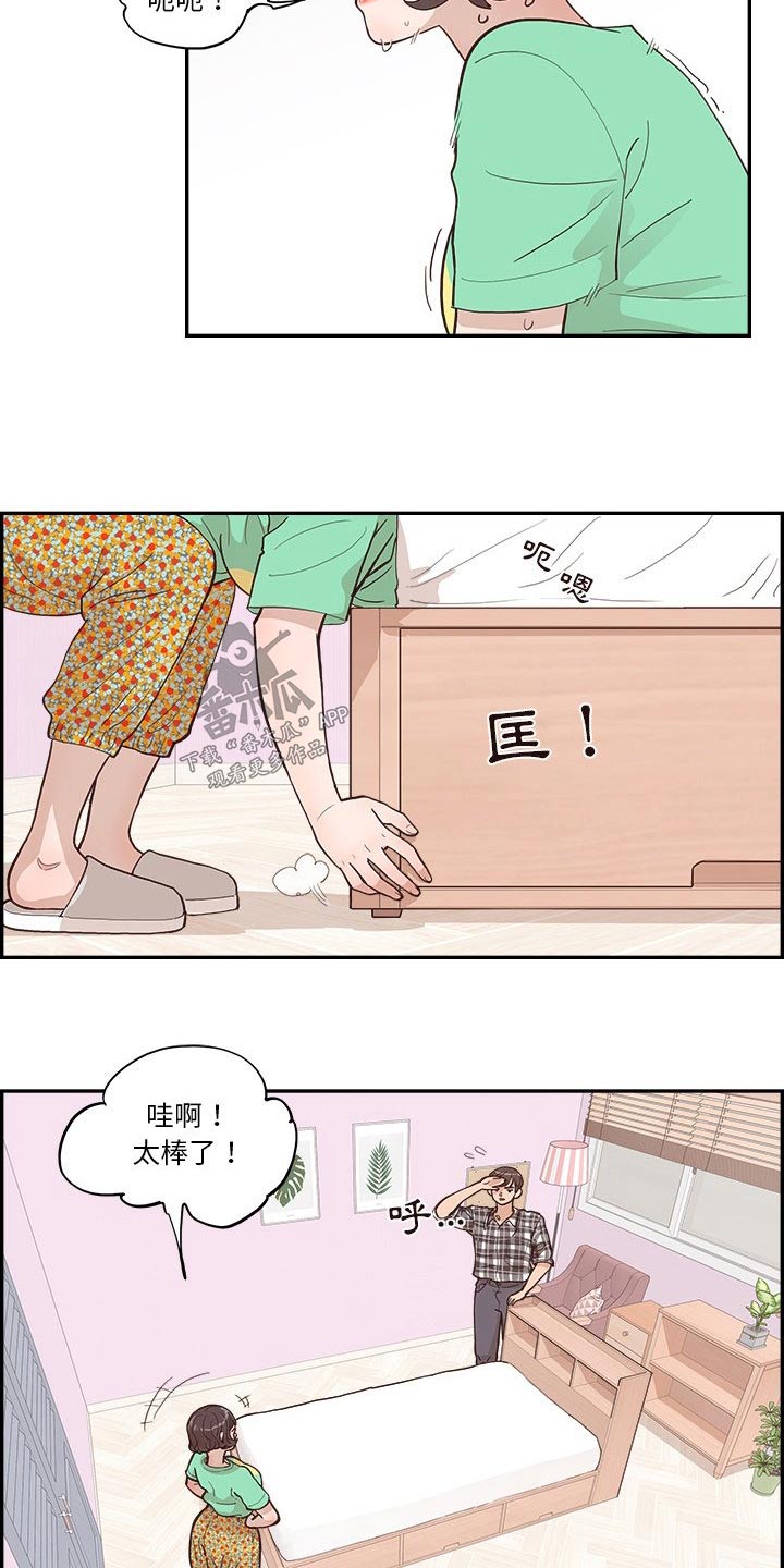 《原野爱李》漫画最新章节第17章：误会免费下拉式在线观看章节第【6】张图片