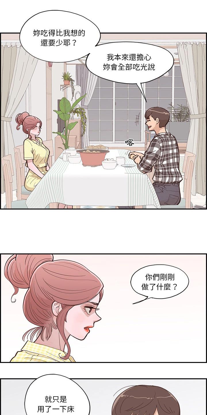 《原野爱李》漫画最新章节第17章：误会免费下拉式在线观看章节第【3】张图片