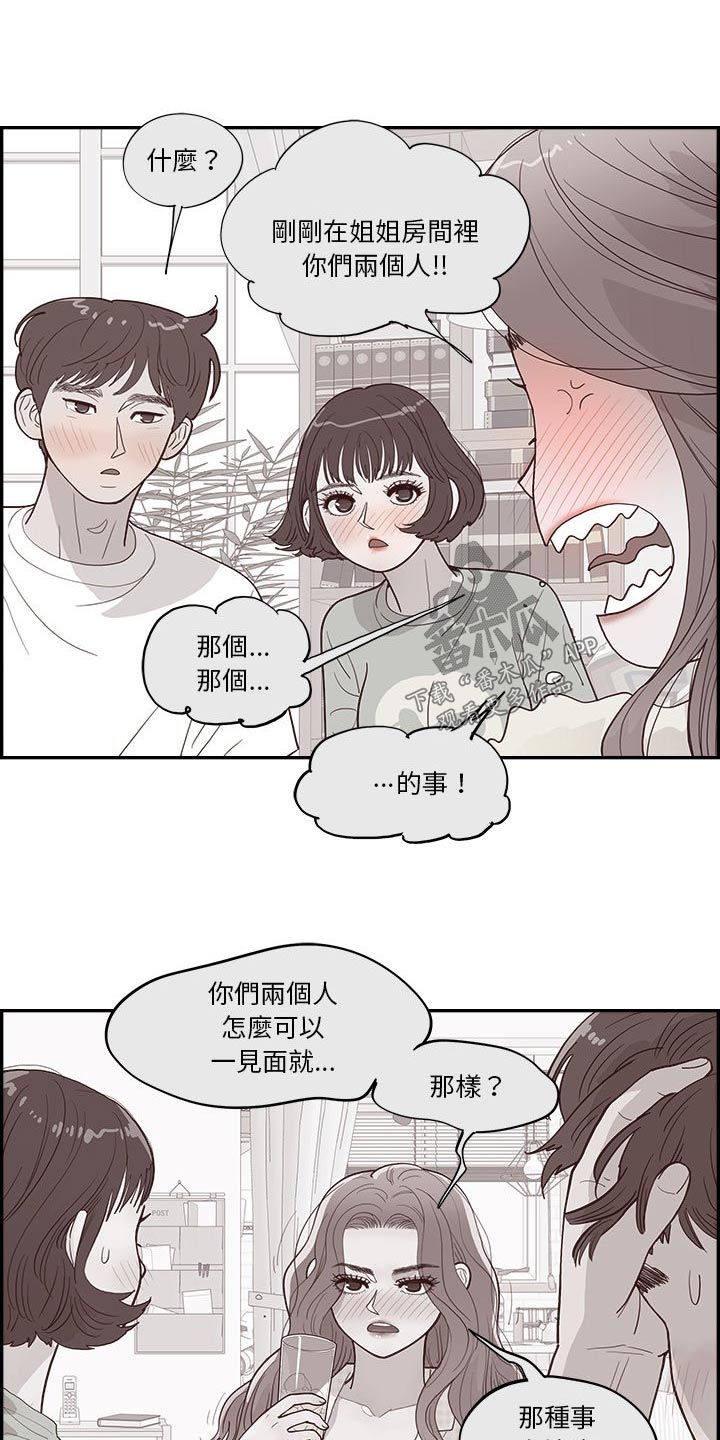 《原野爱李》漫画最新章节第19章：昨天免费下拉式在线观看章节第【10】张图片