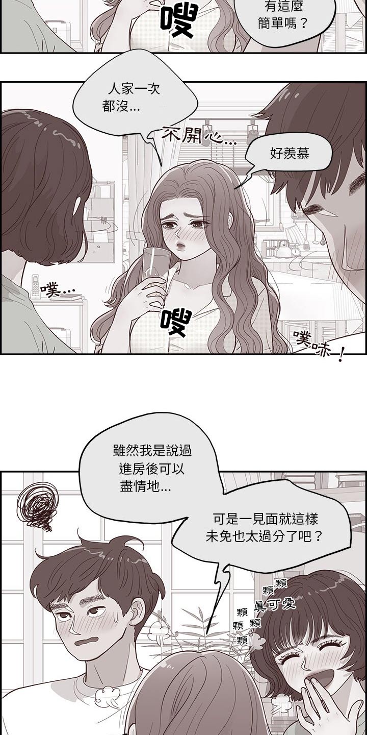 《原野爱李》漫画最新章节第19章：昨天免费下拉式在线观看章节第【9】张图片