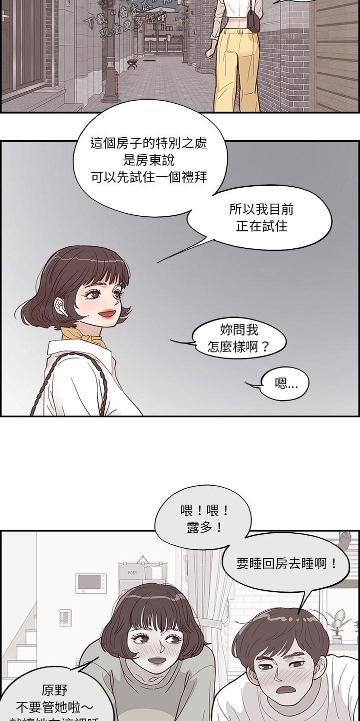 《原野爱李》漫画最新章节第20章：选择什么免费下拉式在线观看章节第【7】张图片