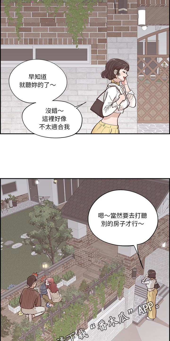 《原野爱李》漫画最新章节第20章：选择什么免费下拉式在线观看章节第【2】张图片