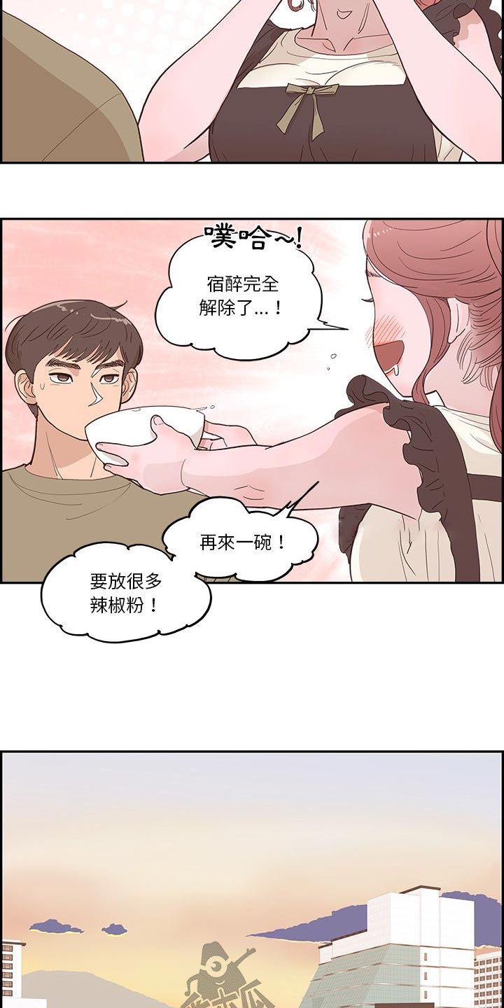 《原野爱李》漫画最新章节第20章：选择什么免费下拉式在线观看章节第【10】张图片