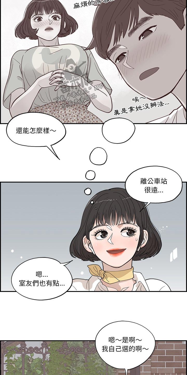 《原野爱李》漫画最新章节第20章：选择什么免费下拉式在线观看章节第【3】张图片