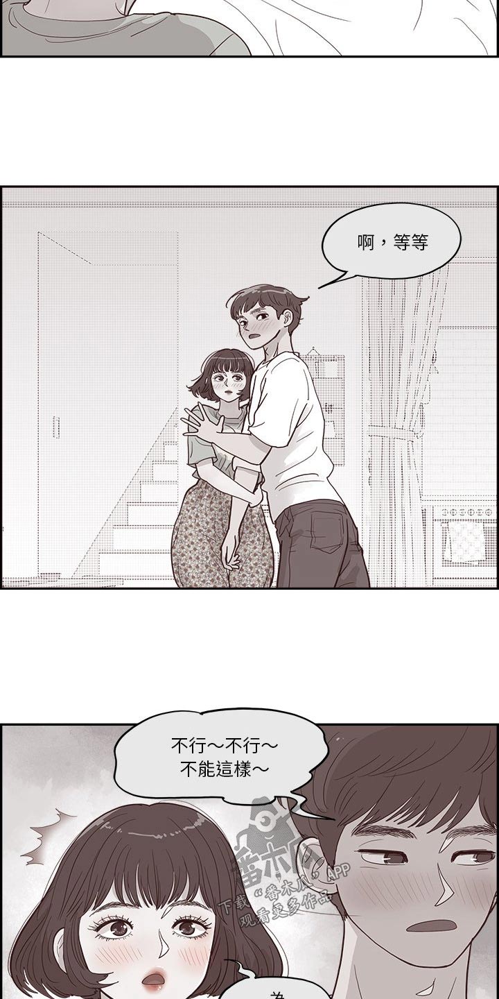 《原野爱李》漫画最新章节第20章：选择什么免费下拉式在线观看章节第【5】张图片