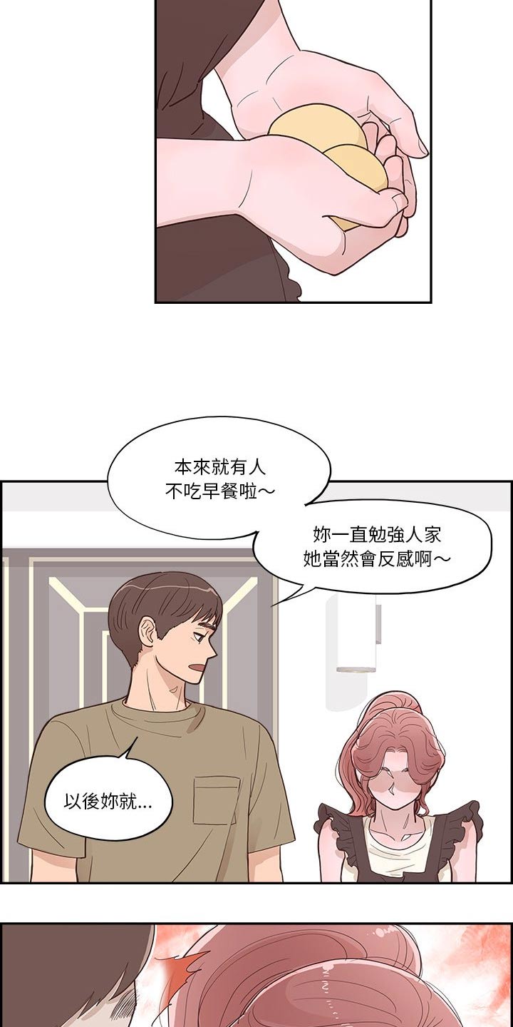 《原野爱李》漫画最新章节第20章：选择什么免费下拉式在线观看章节第【13】张图片