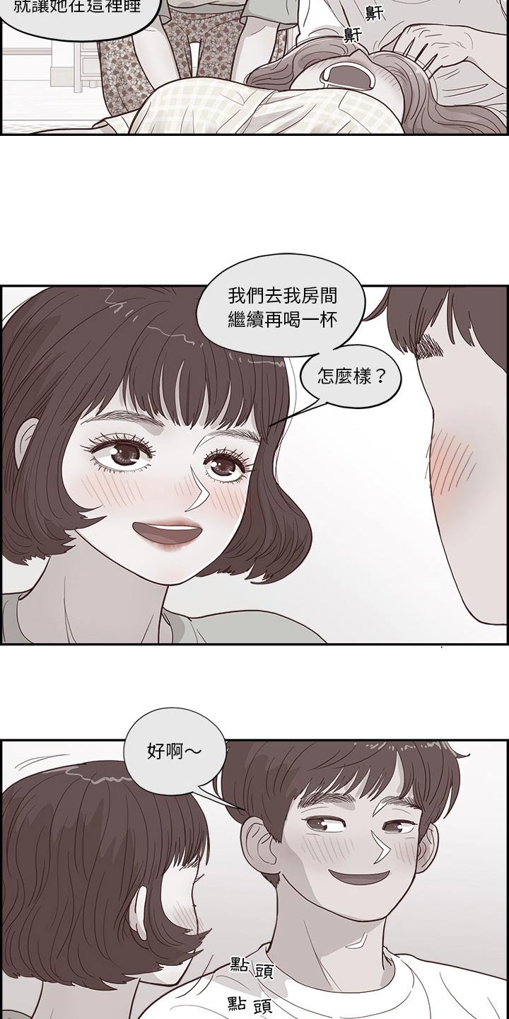 《原野爱李》漫画最新章节第20章：选择什么免费下拉式在线观看章节第【6】张图片