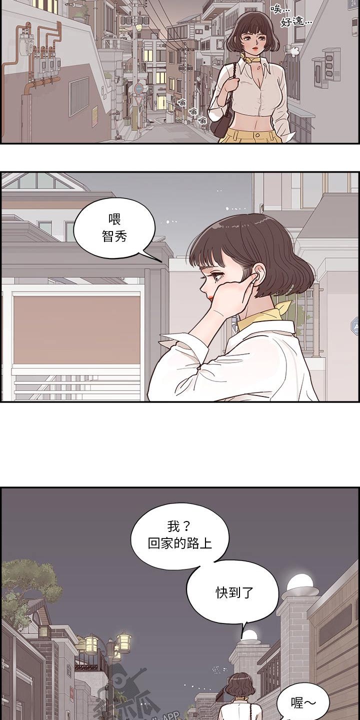 《原野爱李》漫画最新章节第20章：选择什么免费下拉式在线观看章节第【8】张图片