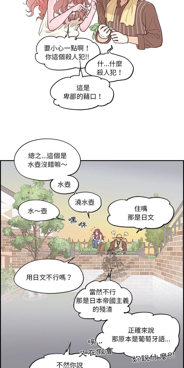 《原野爱李》漫画最新章节第21章：种植免费下拉式在线观看章节第【6】张图片