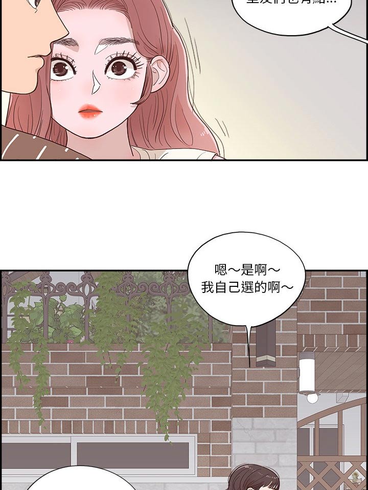 《原野爱李》漫画最新章节第21章：种植免费下拉式在线观看章节第【2】张图片