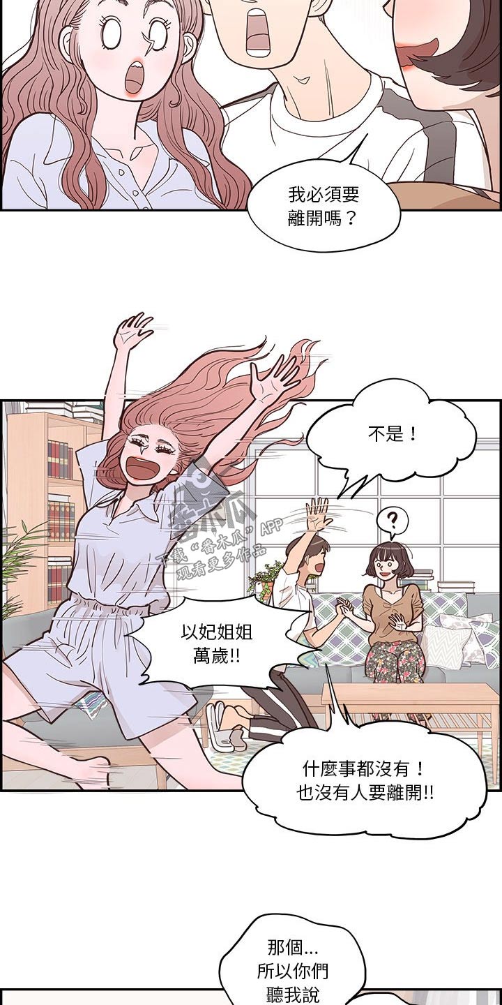 《原野爱李》漫画最新章节第25章：开心免费下拉式在线观看章节第【10】张图片