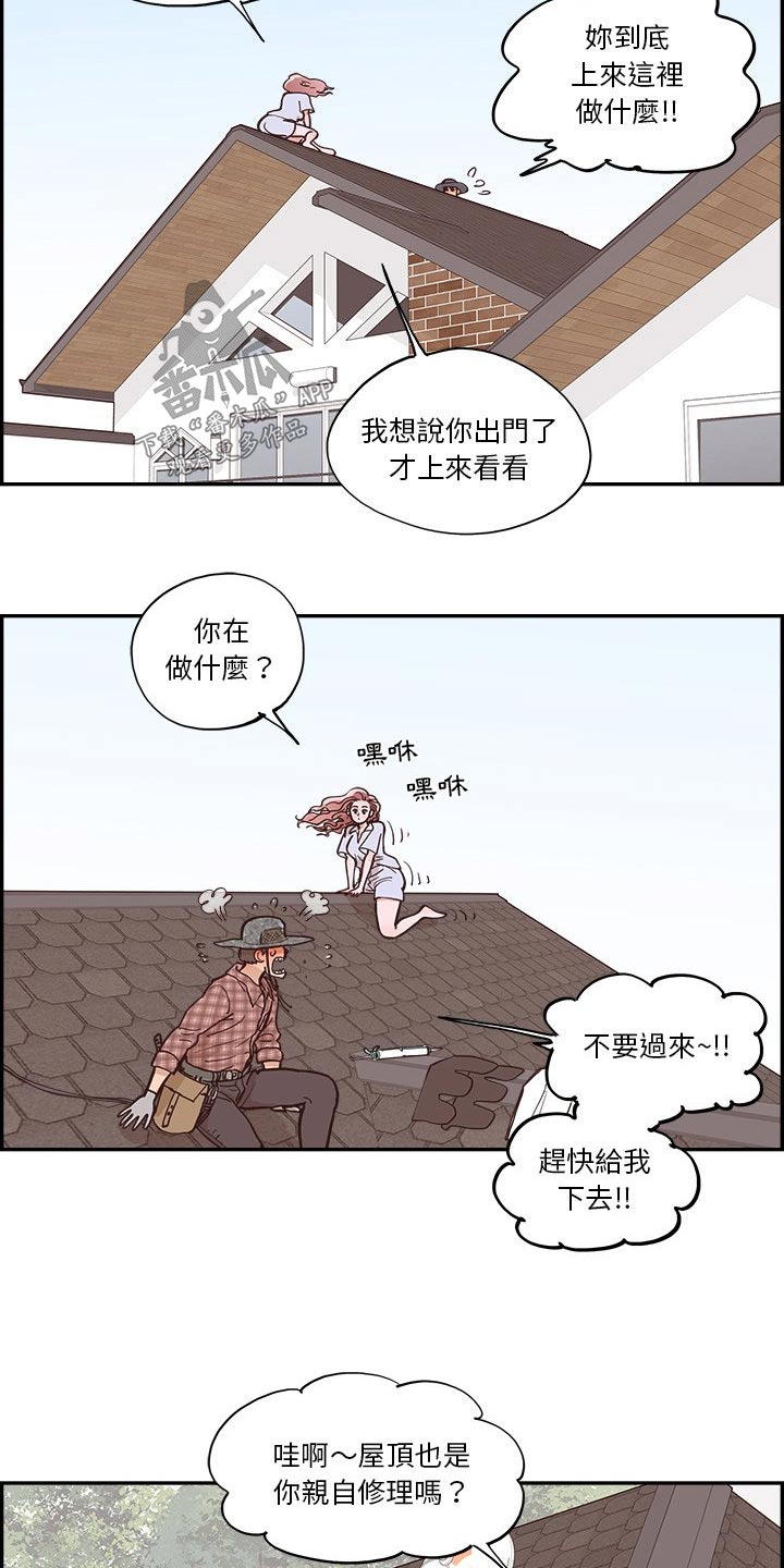 《原野爱李》漫画最新章节第25章：开心免费下拉式在线观看章节第【2】张图片