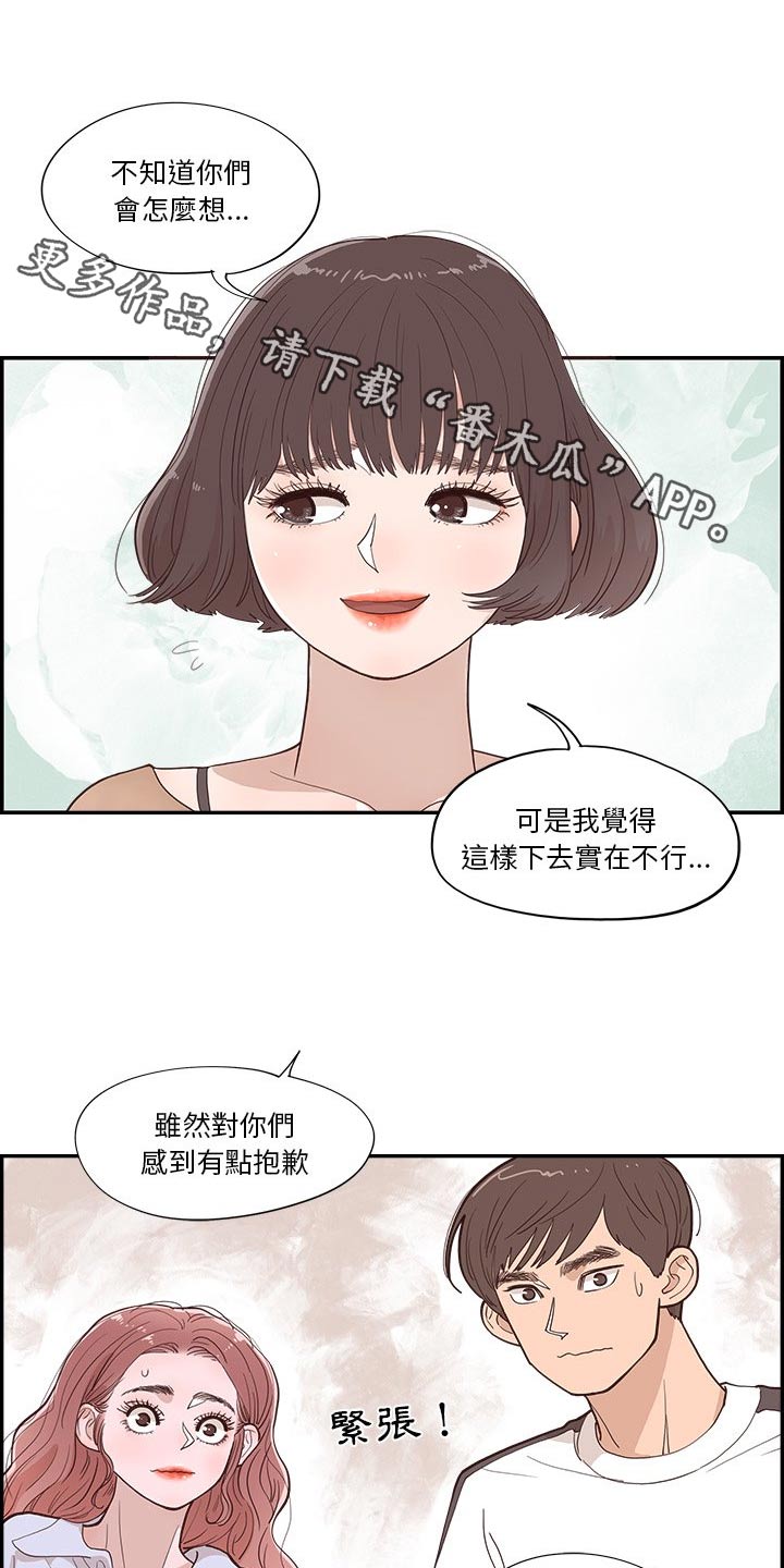 原野爱李-第25章：开心全彩韩漫标签