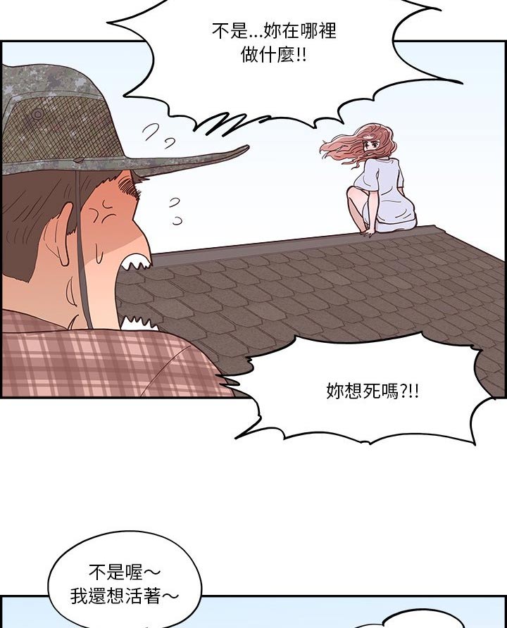 《原野爱李》漫画最新章节第25章：开心免费下拉式在线观看章节第【3】张图片