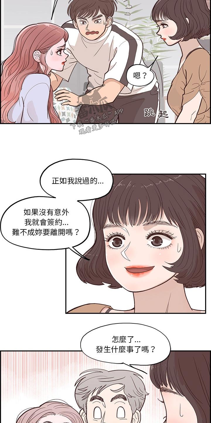 《原野爱李》漫画最新章节第25章：开心免费下拉式在线观看章节第【11】张图片