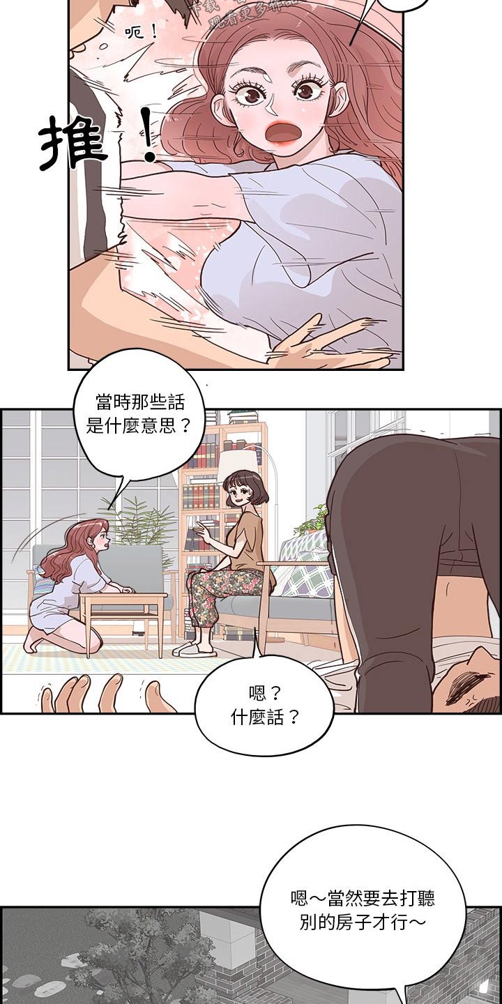 《原野爱李》漫画最新章节第25章：开心免费下拉式在线观看章节第【8】张图片