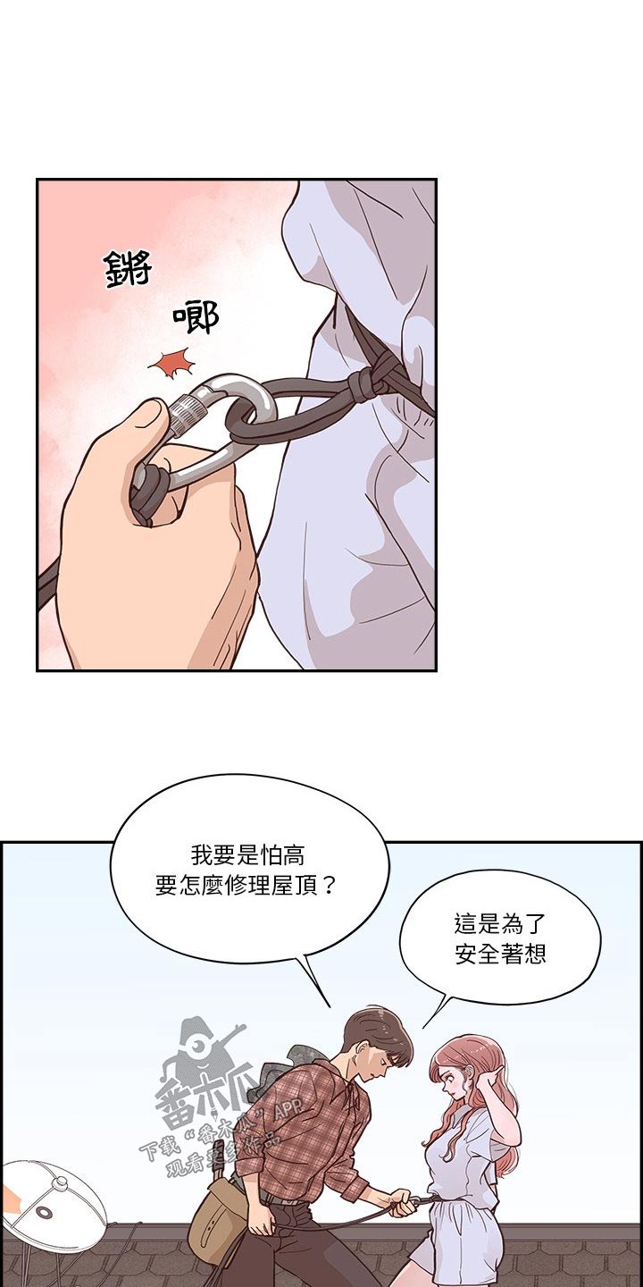 《原野爱李》漫画最新章节第26章：决定好了嘛免费下拉式在线观看章节第【14】张图片