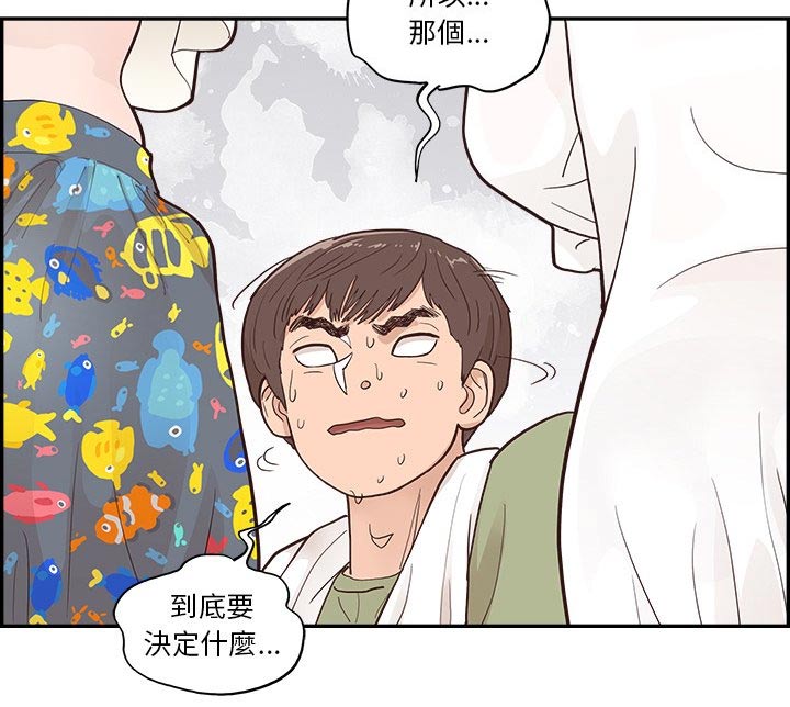 《原野爱李》漫画最新章节第26章：决定好了嘛免费下拉式在线观看章节第【4】张图片