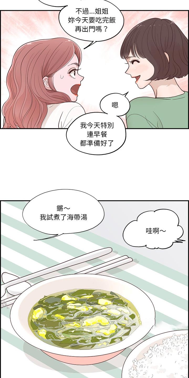 《原野爱李》漫画最新章节第27章：礼物免费下拉式在线观看章节第【13】张图片