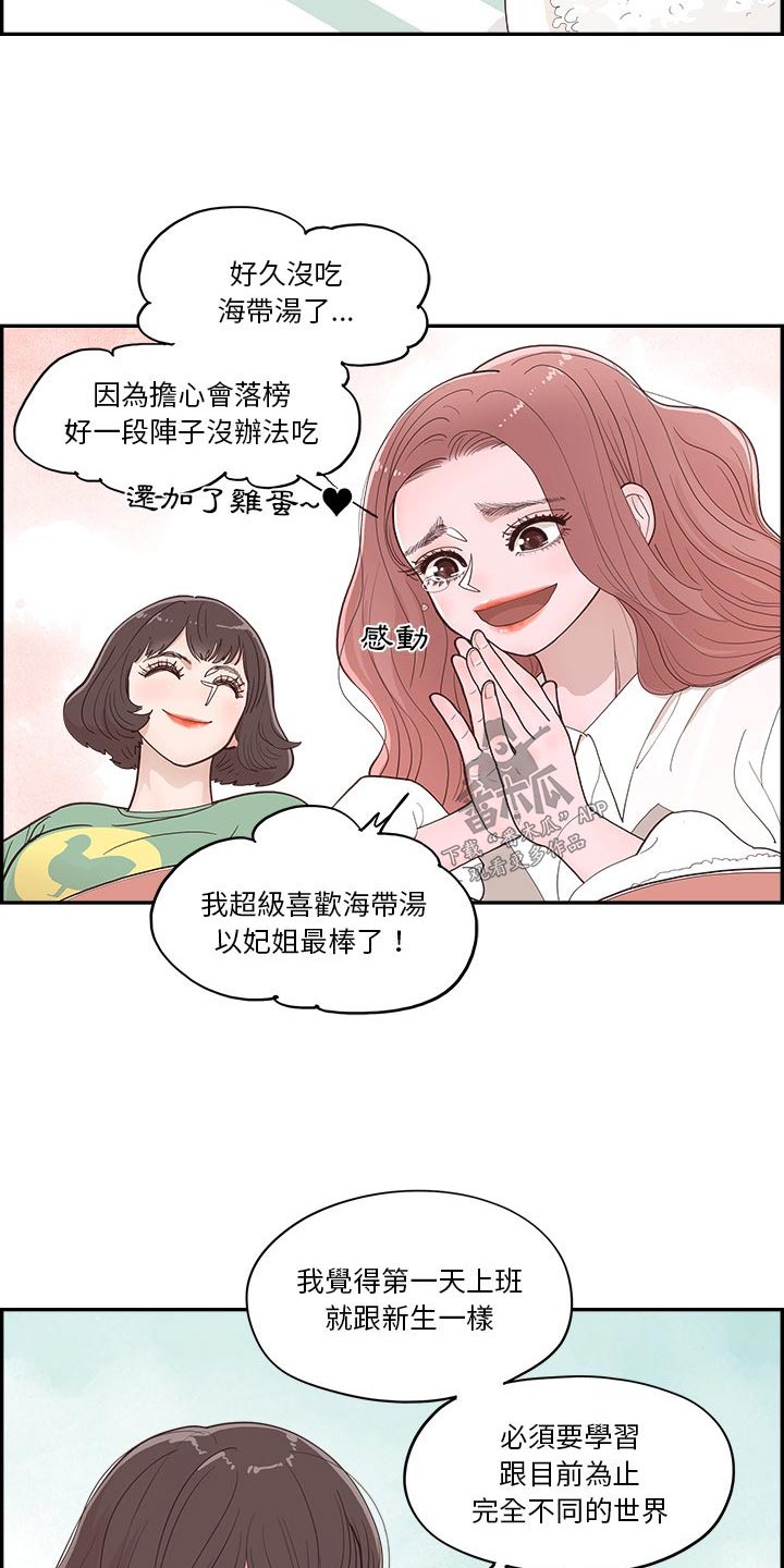 《原野爱李》漫画最新章节第27章：礼物免费下拉式在线观看章节第【12】张图片