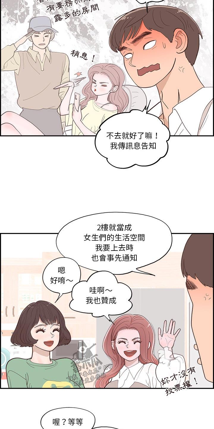 《原野爱李》漫画最新章节第27章：礼物免费下拉式在线观看章节第【14】张图片