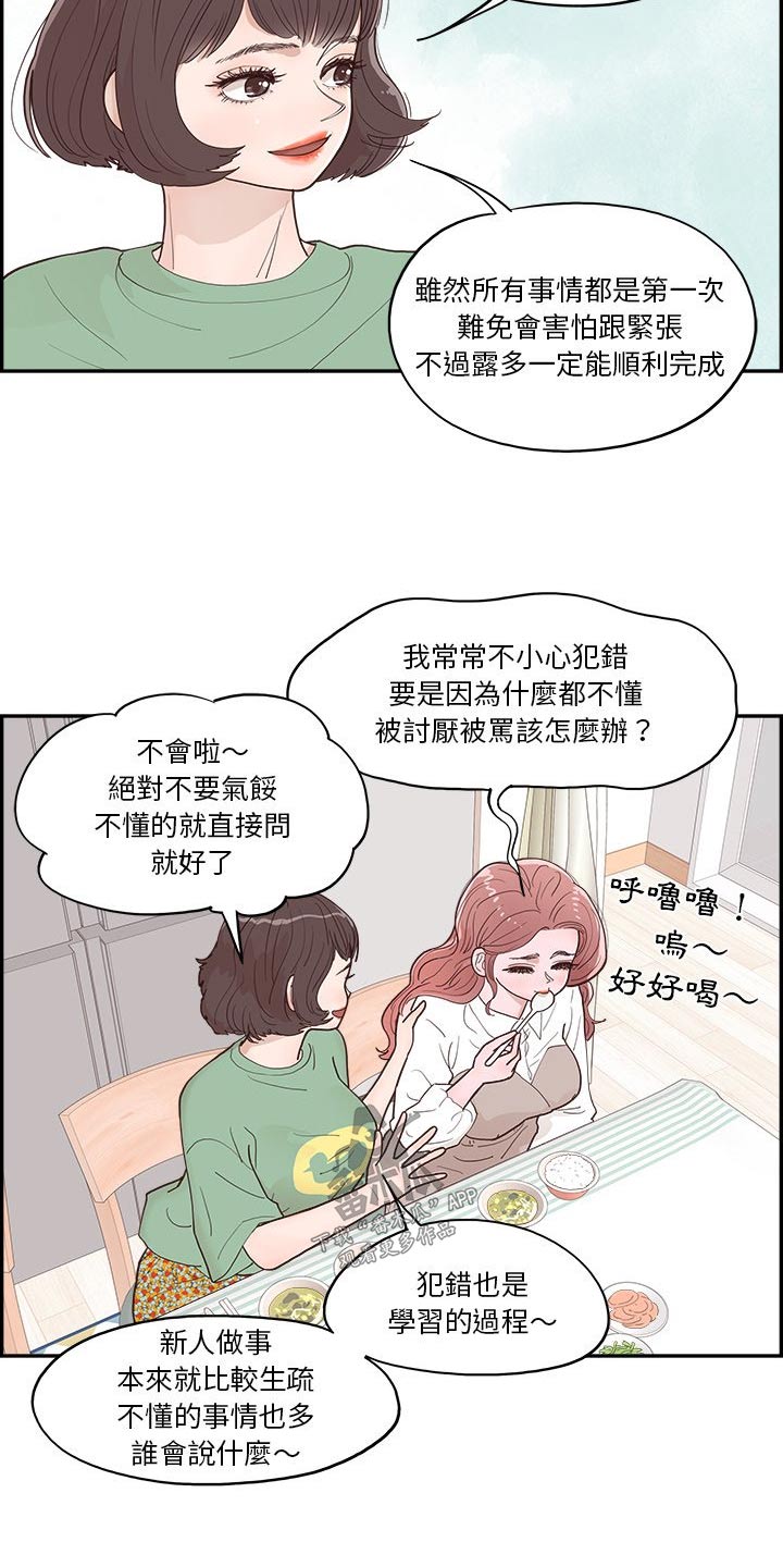 《原野爱李》漫画最新章节第27章：礼物免费下拉式在线观看章节第【11】张图片