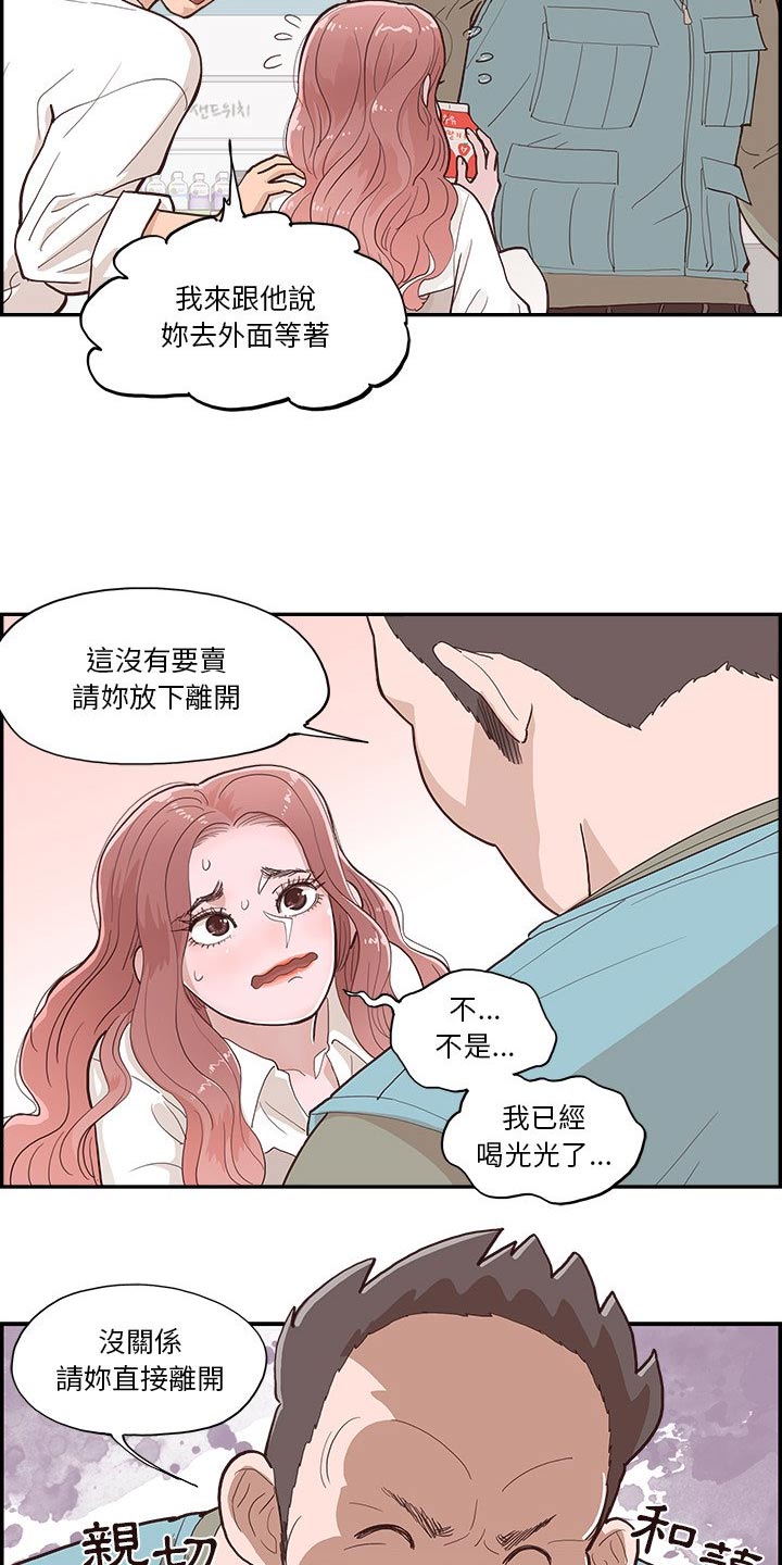 《原野爱李》漫画最新章节第30章：争吵免费下拉式在线观看章节第【14】张图片