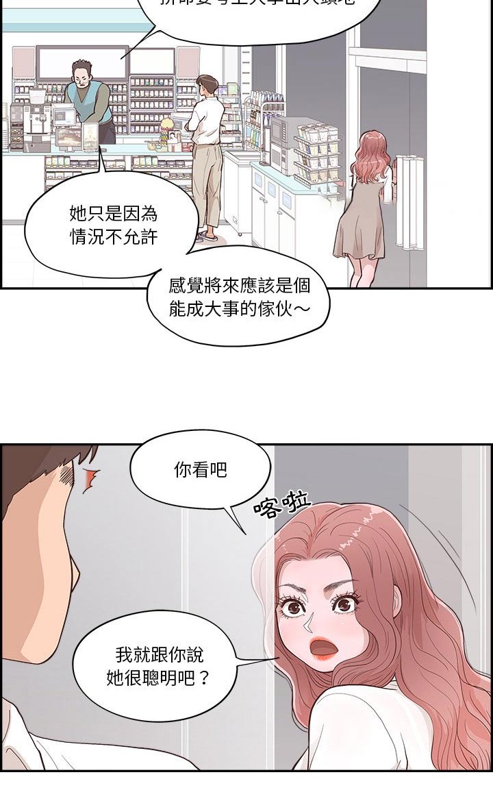 《原野爱李》漫画最新章节第30章：争吵免费下拉式在线观看章节第【6】张图片