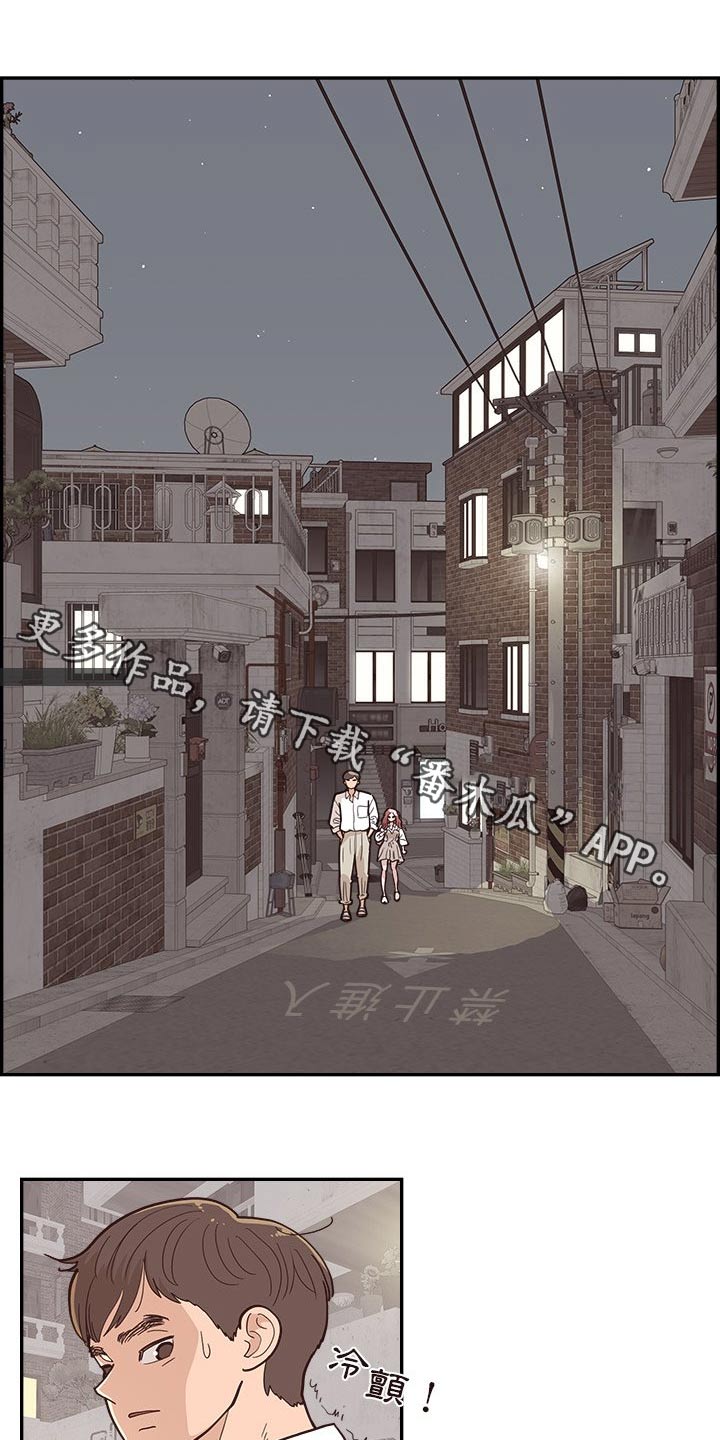 《原野爱李》漫画最新章节第31章：吐槽免费下拉式在线观看章节第【20】张图片