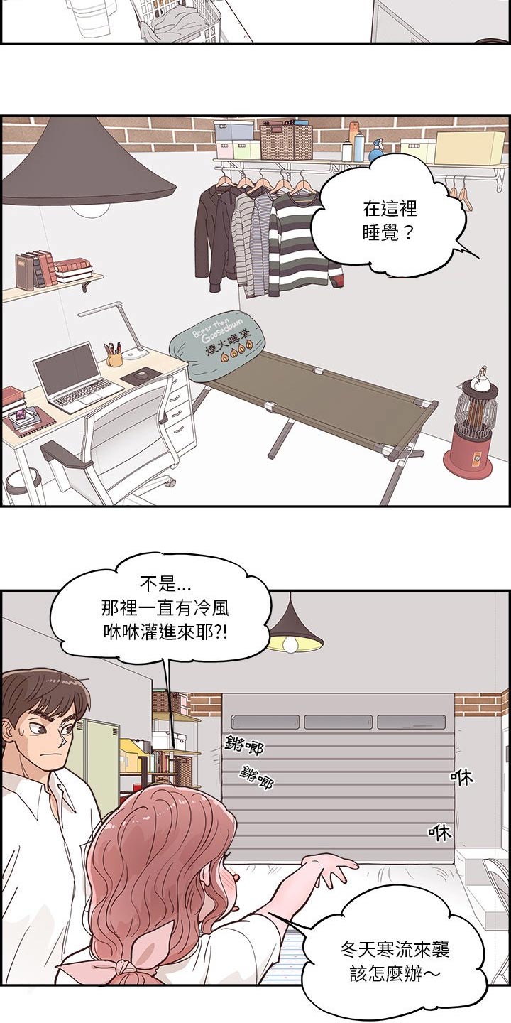 《原野爱李》漫画最新章节第33章：商量免费下拉式在线观看章节第【5】张图片