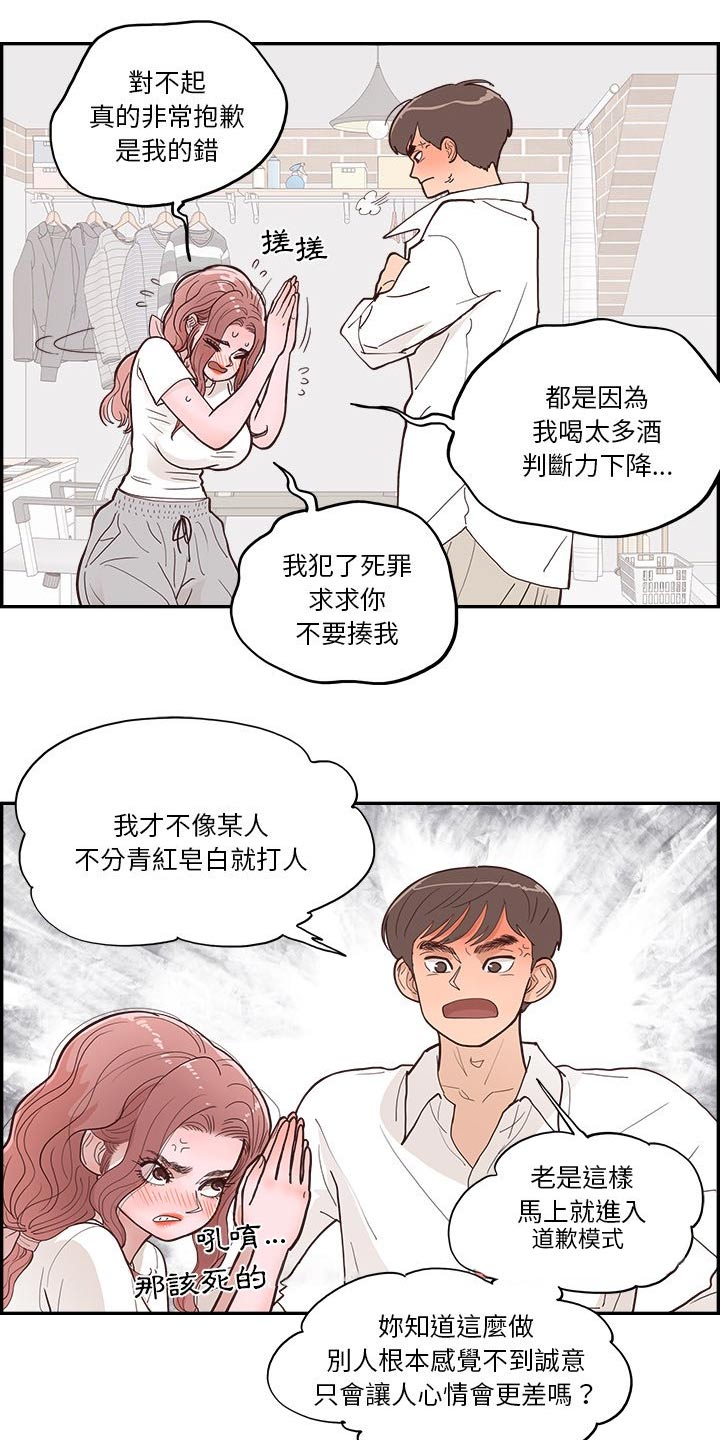 《原野爱李》漫画最新章节第33章：商量免费下拉式在线观看章节第【12】张图片