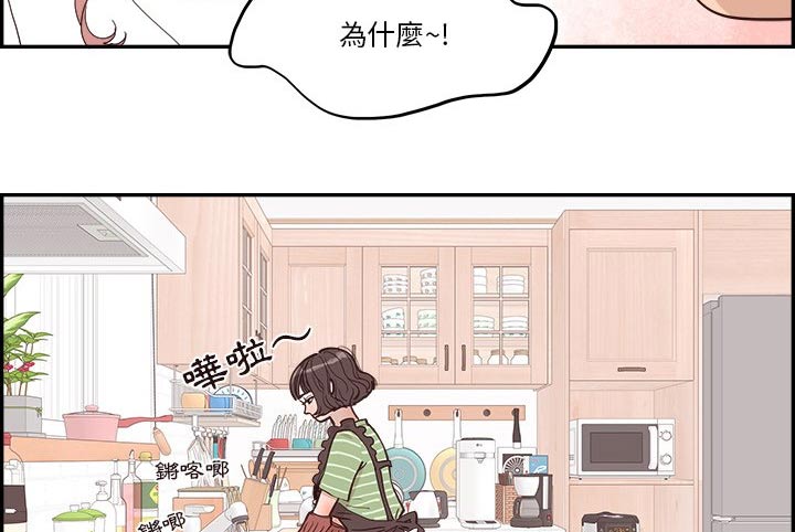 《原野爱李》漫画最新章节第33章：商量免费下拉式在线观看章节第【3】张图片