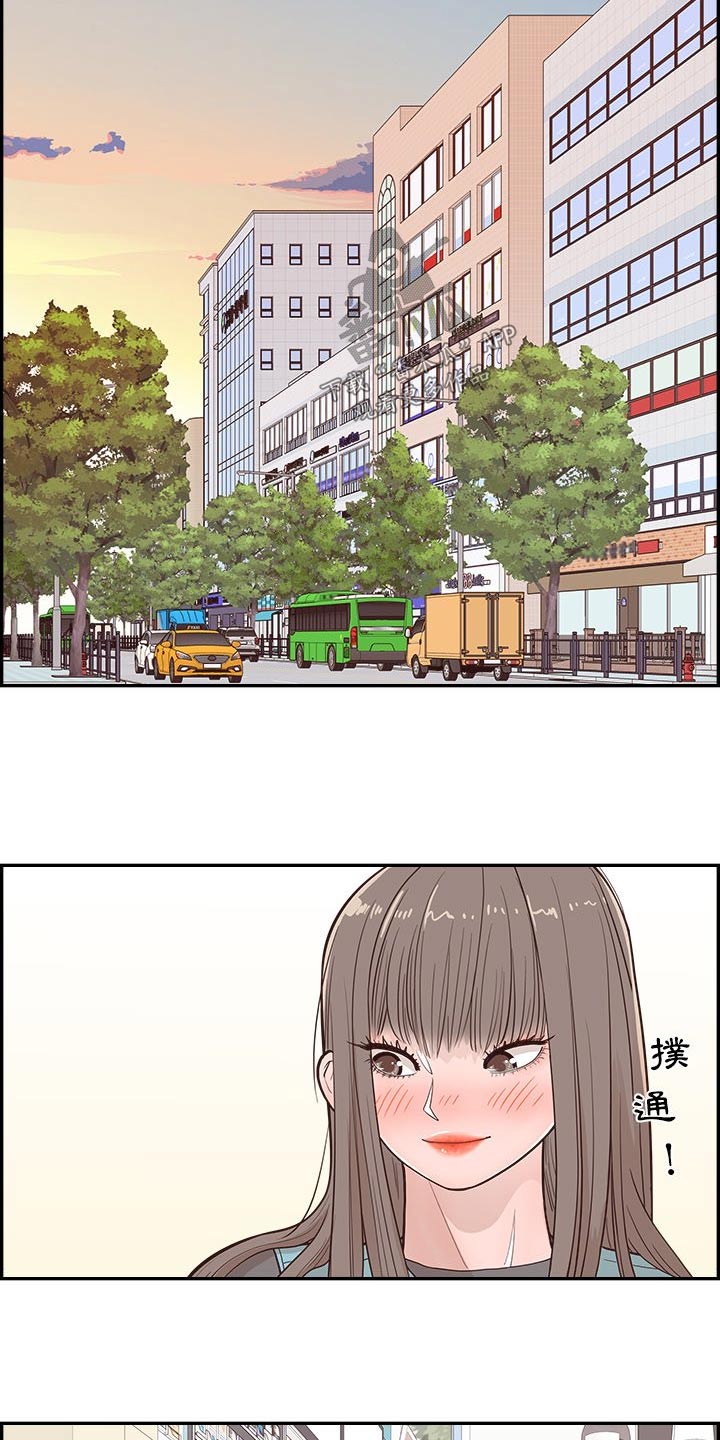 《原野爱李》漫画最新章节第36章：不要辞职免费下拉式在线观看章节第【8】张图片