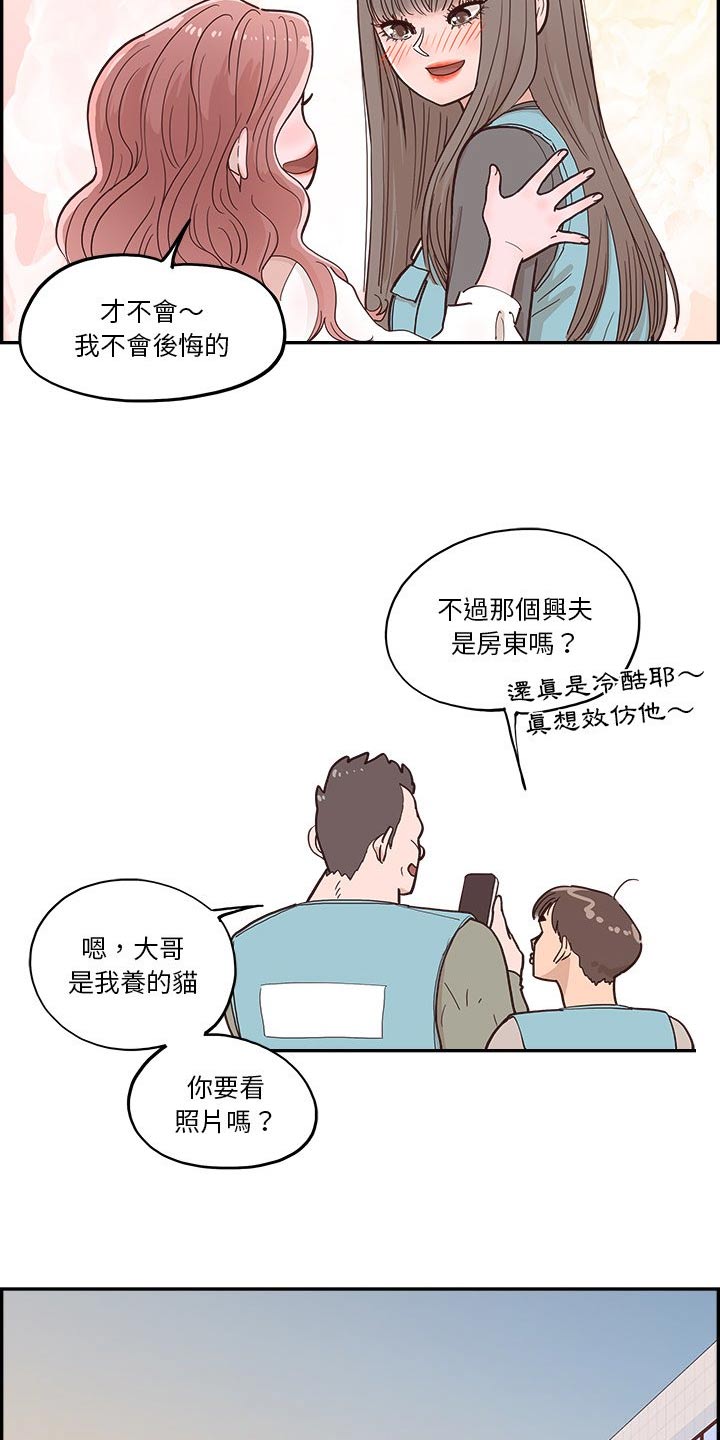 《原野爱李》漫画最新章节第36章：不要辞职免费下拉式在线观看章节第【9】张图片