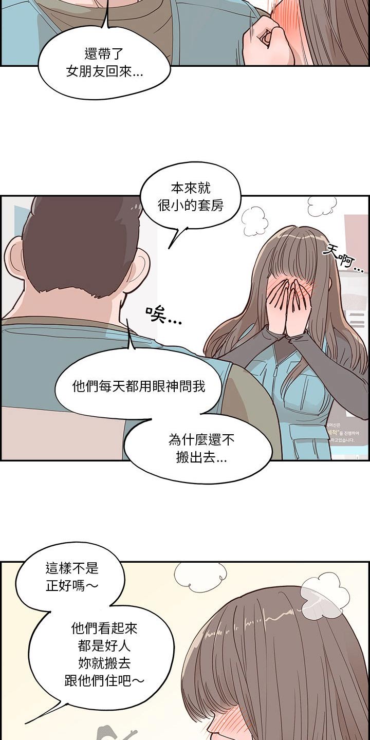 《原野爱李》漫画最新章节第36章：不要辞职免费下拉式在线观看章节第【11】张图片