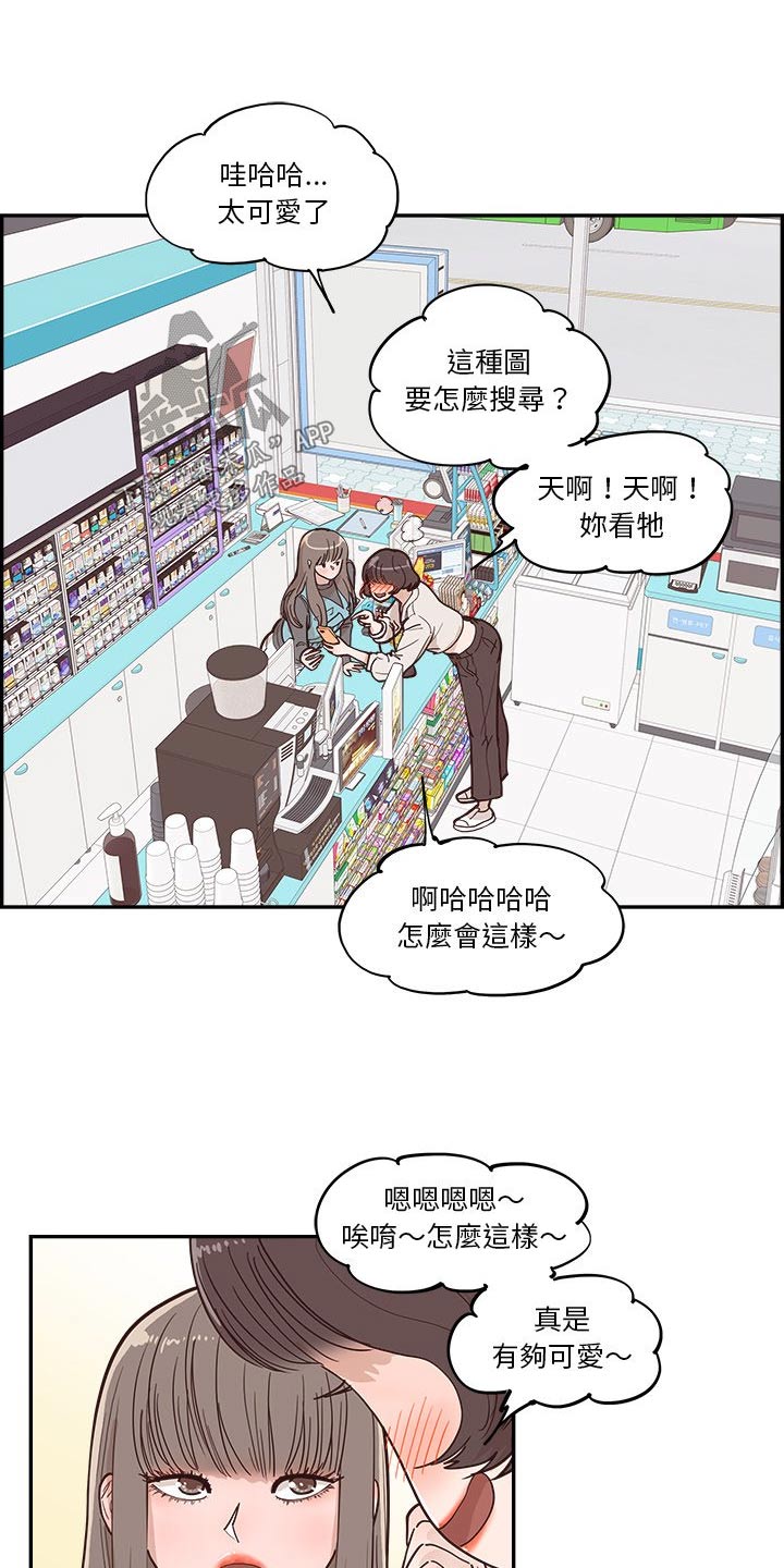 《原野爱李》漫画最新章节第37章：一起看免费下拉式在线观看章节第【9】张图片